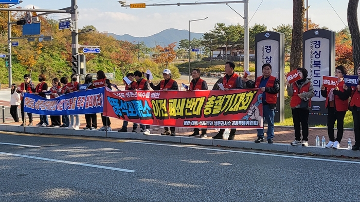 봉화·태백·석포 생존권 사수 공동투쟁위원회 경북도청 집회.