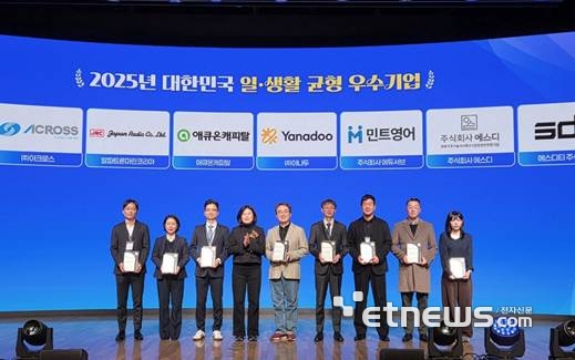 '2025년 대한민국 일·생활 균형 우수기업'으로 선정된 아크로스의 김재윤 대표(오른쪽에서 네 번째)가 인증패 수여식 후 기념촬영을 하고 있다.