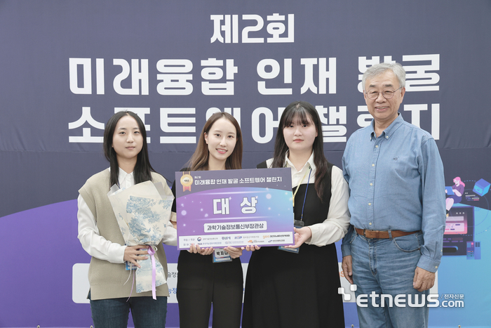 제2회 미래융합인재 발굴 소프트웨어 챌린지'에서 대상을 수상한 '돌봄ON팀'이 이헌수 경산이노베이션아카데미 학장(오른쪽)과 기념사진을 찍고 있다.