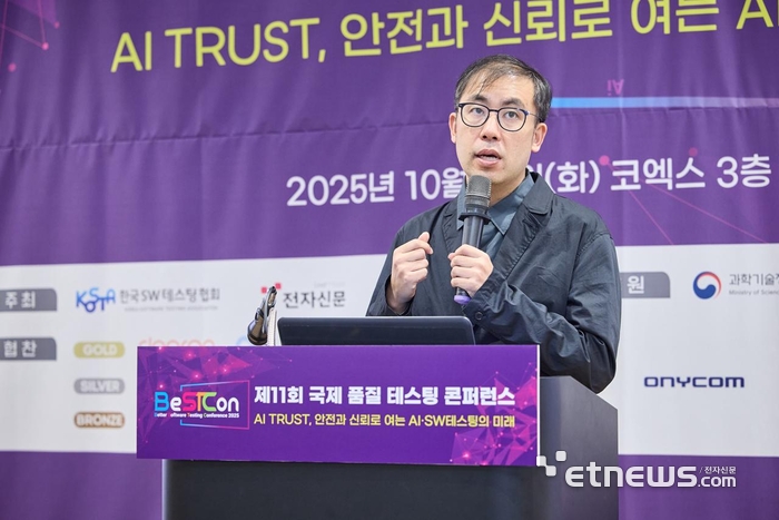 손영수 어니컴 상무가 국제 품질 테스팅 콘퍼런스에서 '국산 AI 반도체 마이그레이션 전략과 성능 평가 방법'을 주제로 발표했다.