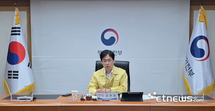 김민재 행정안전부 차관이 18일 오후 서울 종로구 정부서울청사에서 열린 '국가정보자원관리원 화재 관련 위기상황대응본부 2차 회의'에 참석해 회의를 주재하고 있다. [사진= 행안부 제공]