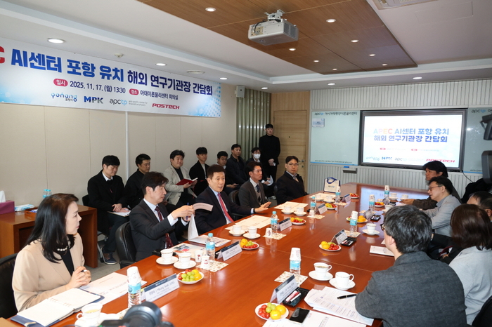 이강덕 포항시장이 17일 주요 연구기관 기관장들과 정책 간담회를 열어 아시아·태평양 AI 센터 유치방안을 논의하고 있다.