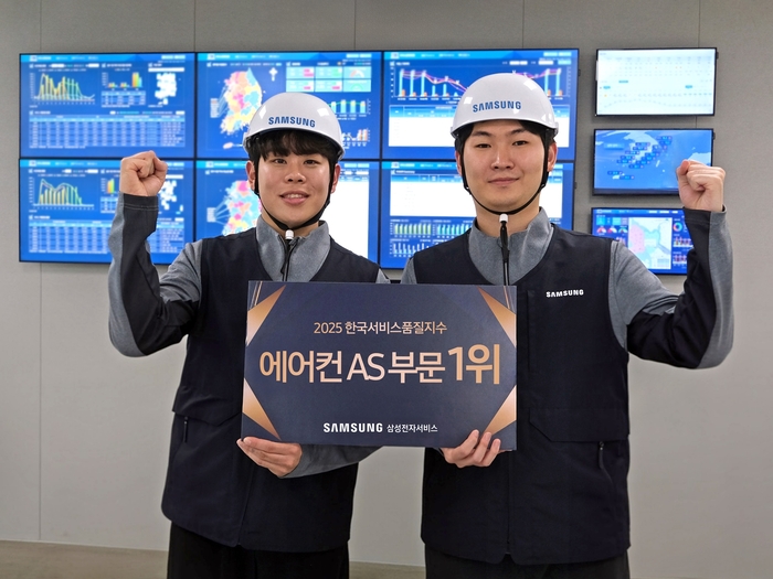 삼성전자서비스 엔지니어들이 2025 KS-SQI 에어컨 AS 부문 1위 기념 사진 찰영을 하는 모습