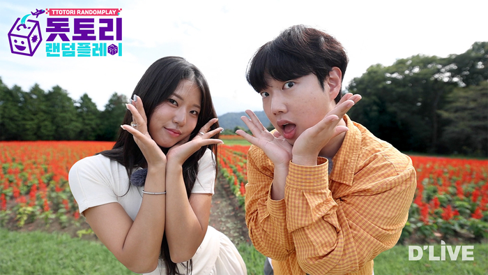 딜라이브TV '돗토리 랜덤플레이'