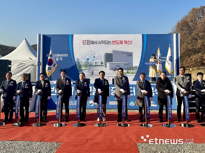 원주 반도체소모품실증센터 착공식에서 김진태 강원도지사, 원강수 원주시장 등 참석자들이 기념 세레모니를 하고 있다.