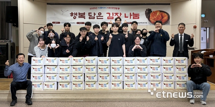 시큐아이와 함께하는 '행복 담은 김장 나눔' 봉사활동에서 참석자들이 기념촬영했다.