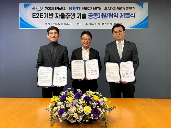 (왼쪽부터) 조상현 자동차융합기술원 모빌리티연구본부장, 신재일 어빌리티시스템즈 대표, 임태범 한국전자기술연구원 인공지능연구본부장이 기념촬영을 하고 있다.