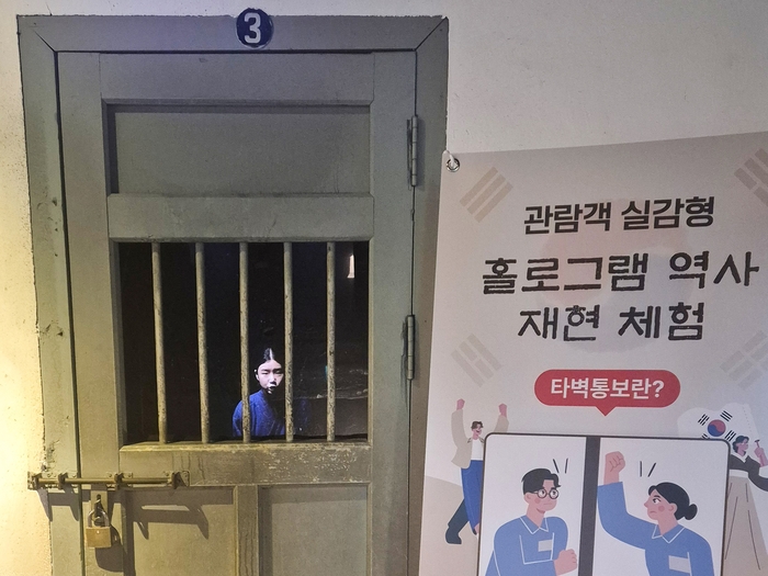 KETI가 홀로그램 기술 기반으로 서대문형무소역사관 내에 조성한 여성 독립운동가 모습. 〈사진 KETI 제공〉