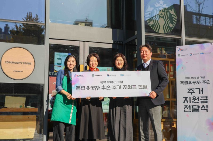 스타벅스 독립문역점에서 진행된 독립유공자 후손 주거지원금 전달식에서 (왼쪽부터)문지영 스타벅스 독립문역점 점장, 김지영 스타벅스 ESG팀 팀장, 김상희 국가보훈부 생활안정과 김상희 과장, 김민우 한국사회복지협의회 김민우 나눔사업추진단장이 기념 촬영을 하고 있다.