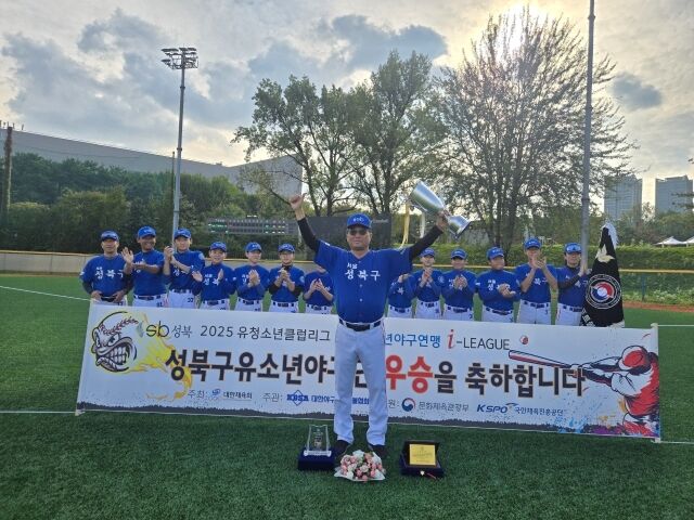 황윤제(앞) 감독이 선수들과 함께 우승 세리머니를 펼치고 있다. /성북구유소년야구단 제공