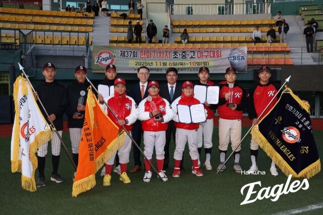 한화는 앞으로도 다양한 방식으로 야구 발전에 힘을 더할 계획이다./한화 이글스