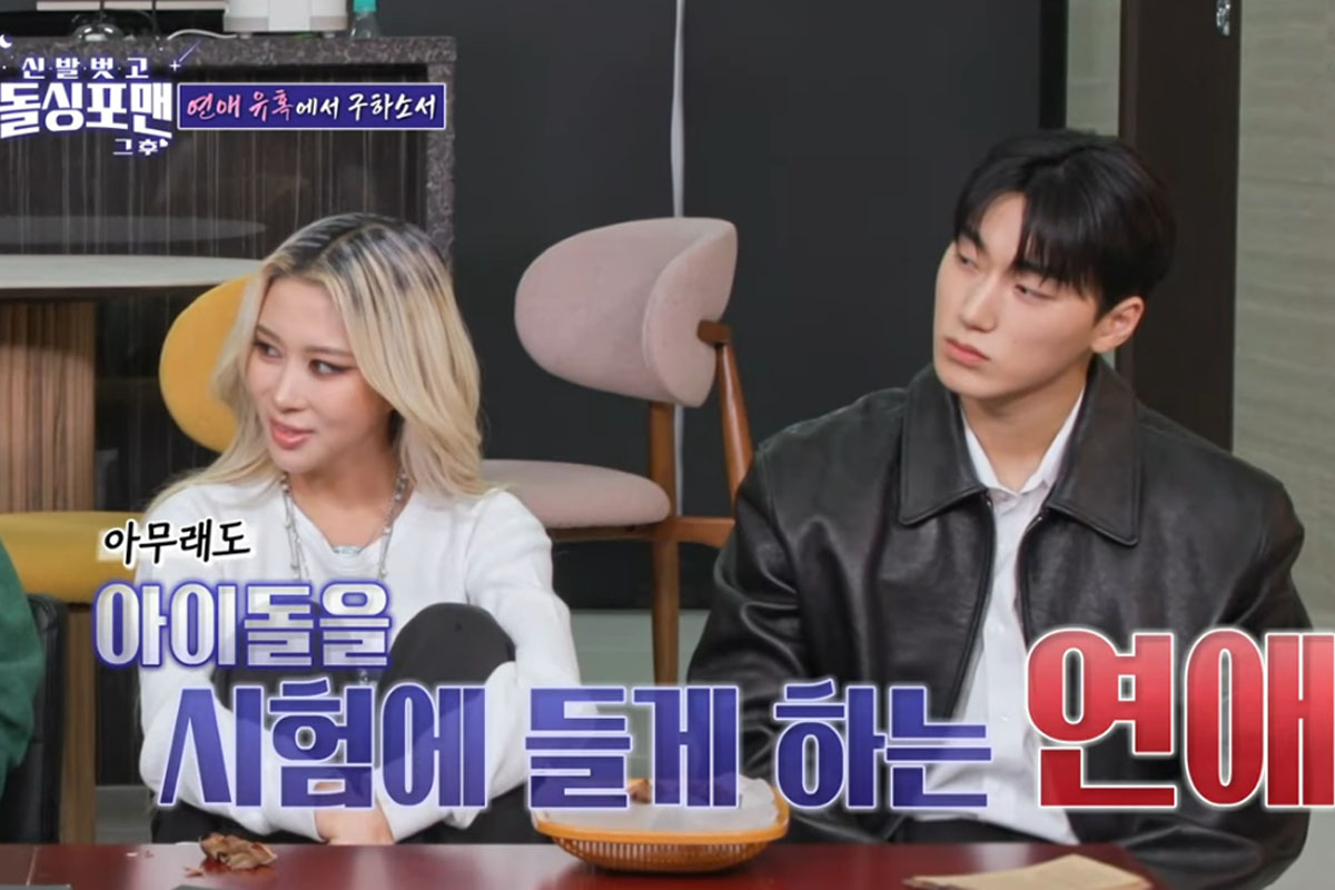 출처 : 유튜브 채널 'SBS Entertainment'
