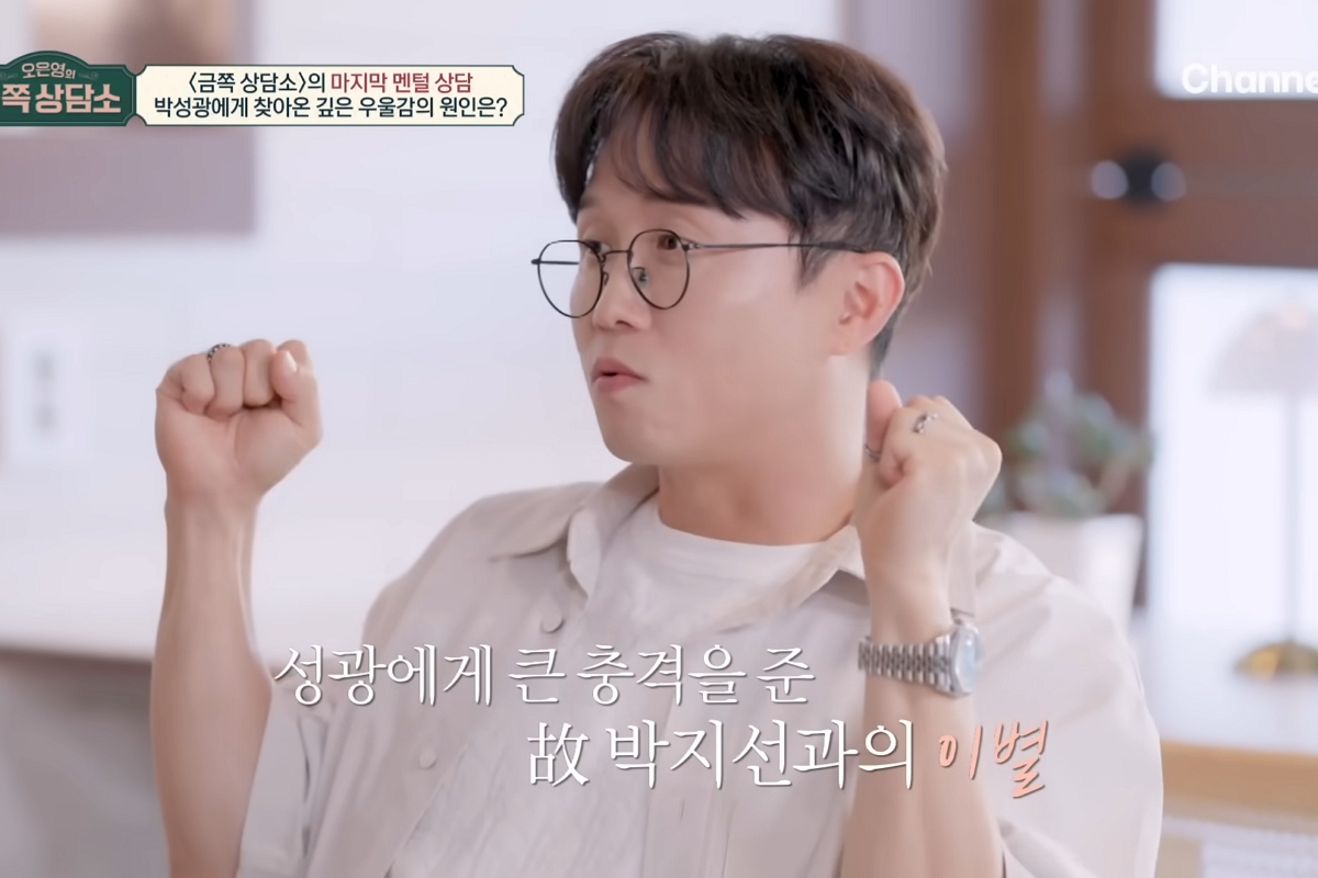 출처: 채널A ‘오은영의 금쪽상담소’