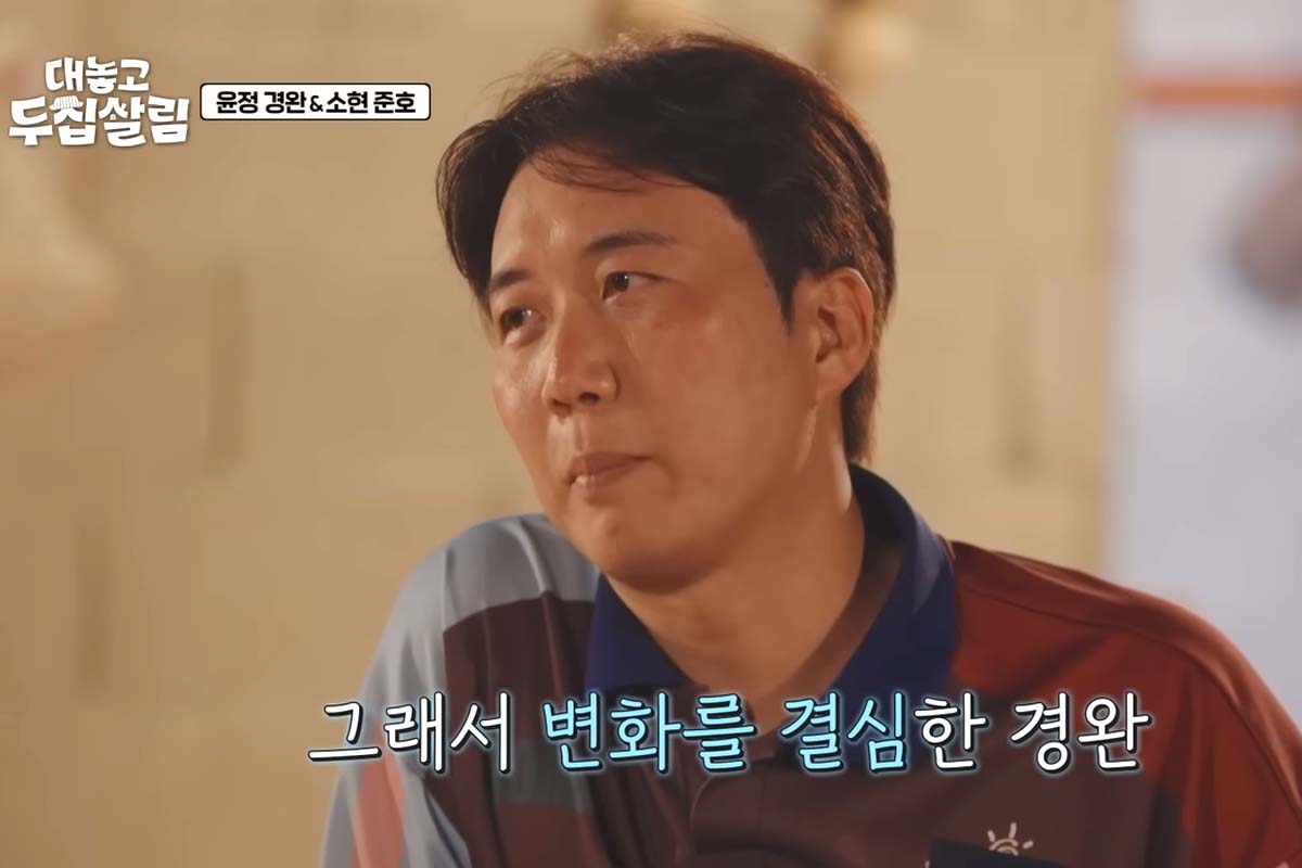출처: JTBC ‘대놓고 두 집 살림’