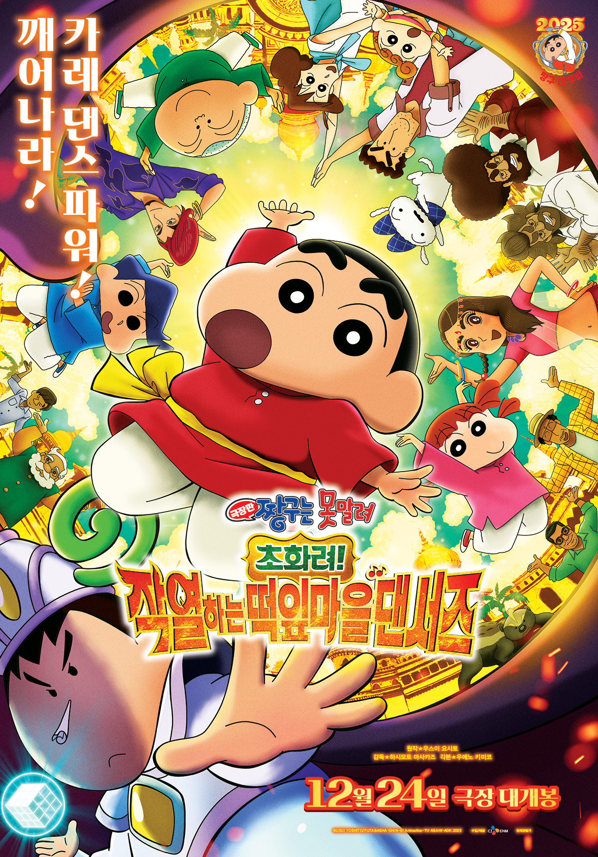 출처: CJ ENM