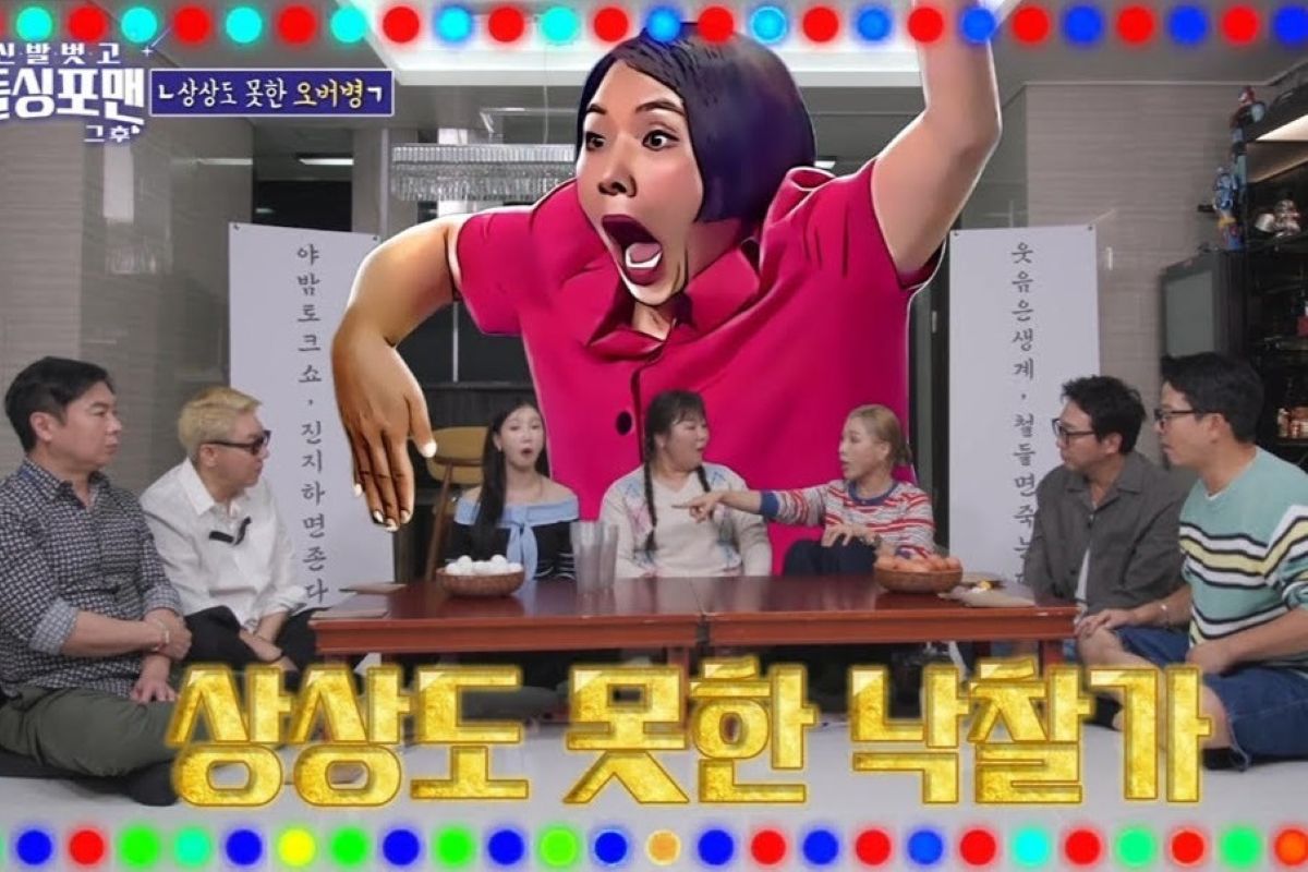 출처: SBS '신발 벗고 돌싱포맨'