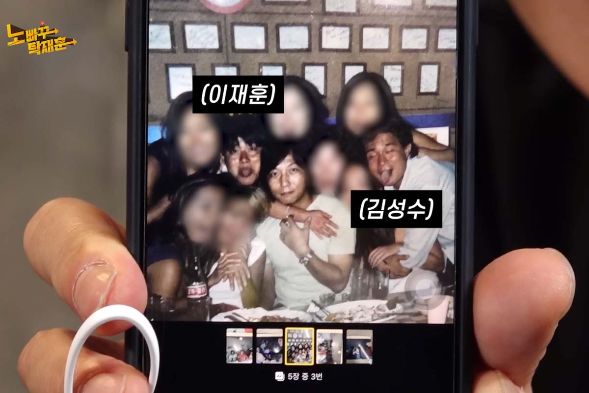 출처: 유튜브 '노빠꾸탁재훈'