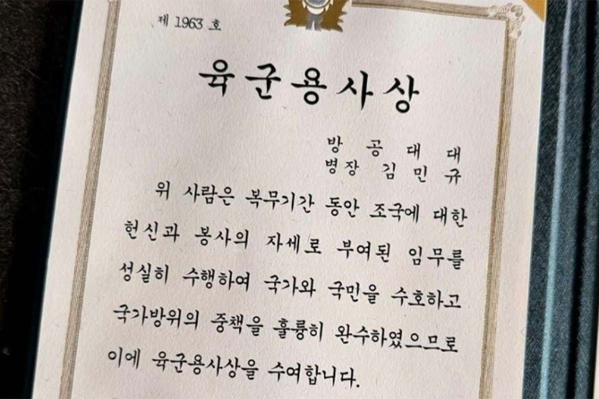 출처: 김민규 SNS