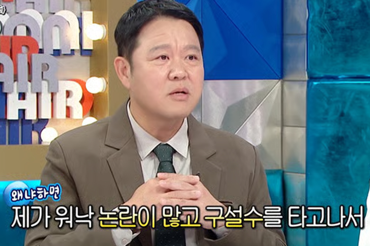 출처 : MBC '라디오스타'