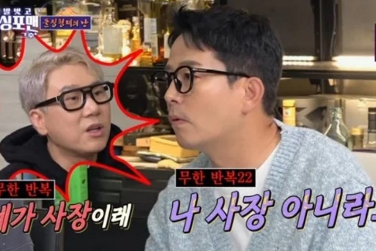 출처: SBS'신발 벗고 돌싱포맨'