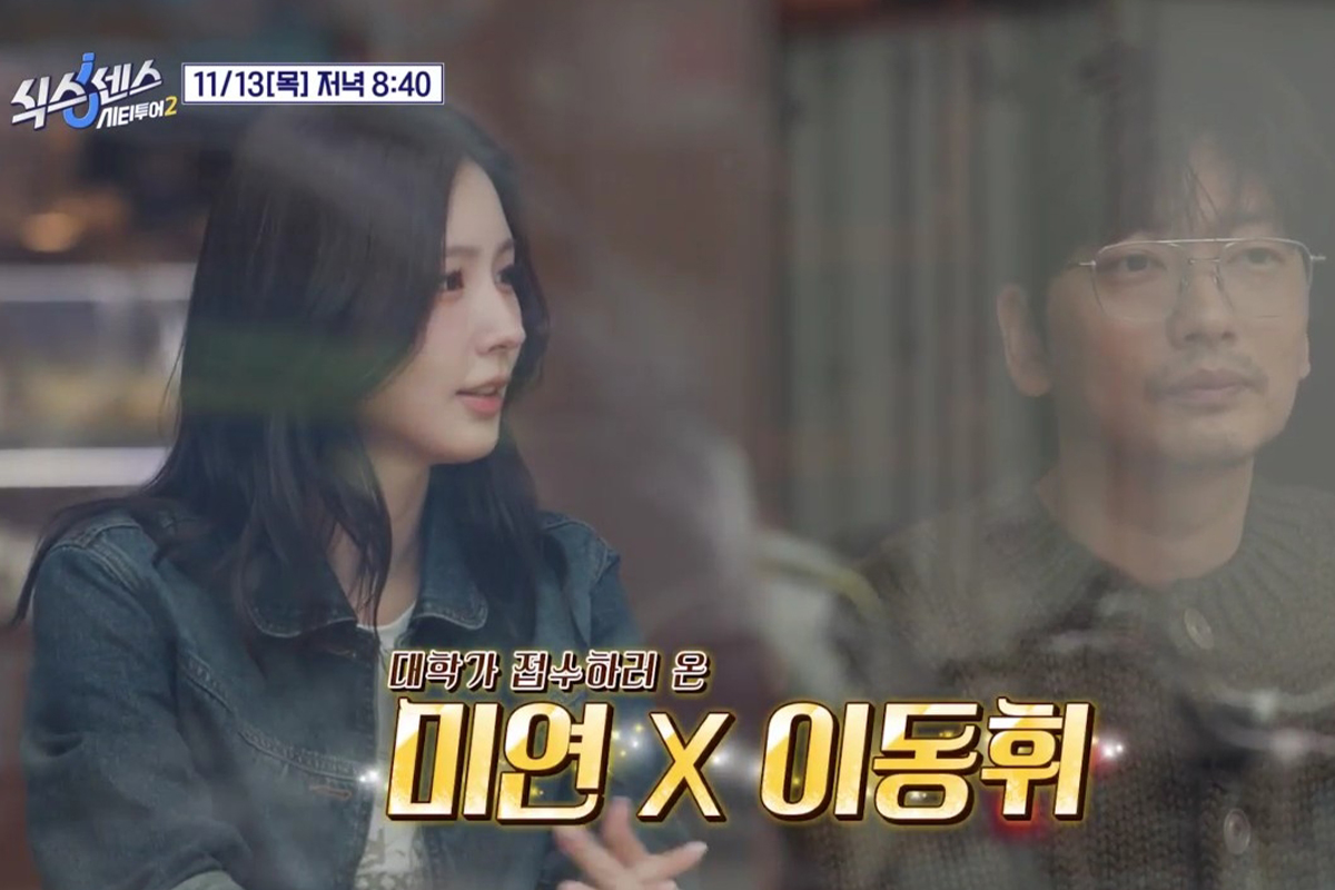 출처 : tvN ‘식스센스: 시티투어 2’