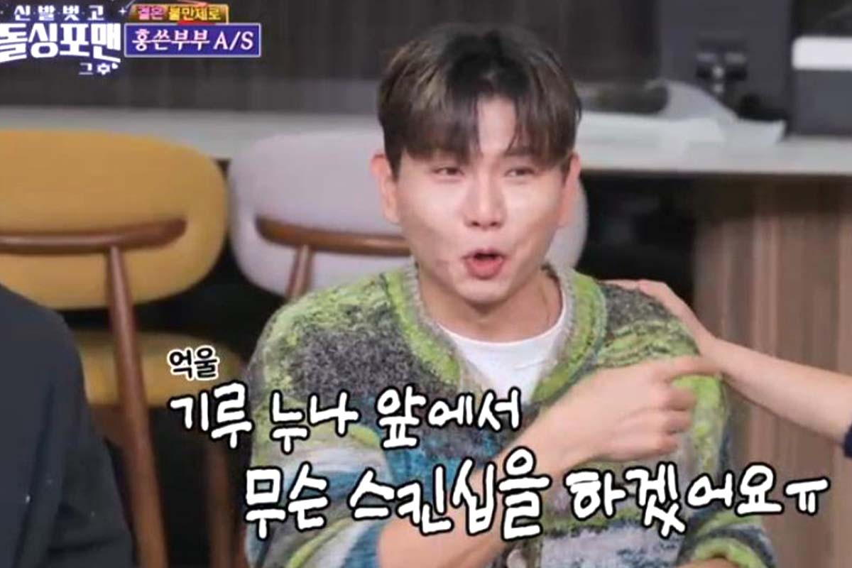 출처: SBS ‘신발 벗고 돌싱포맨’