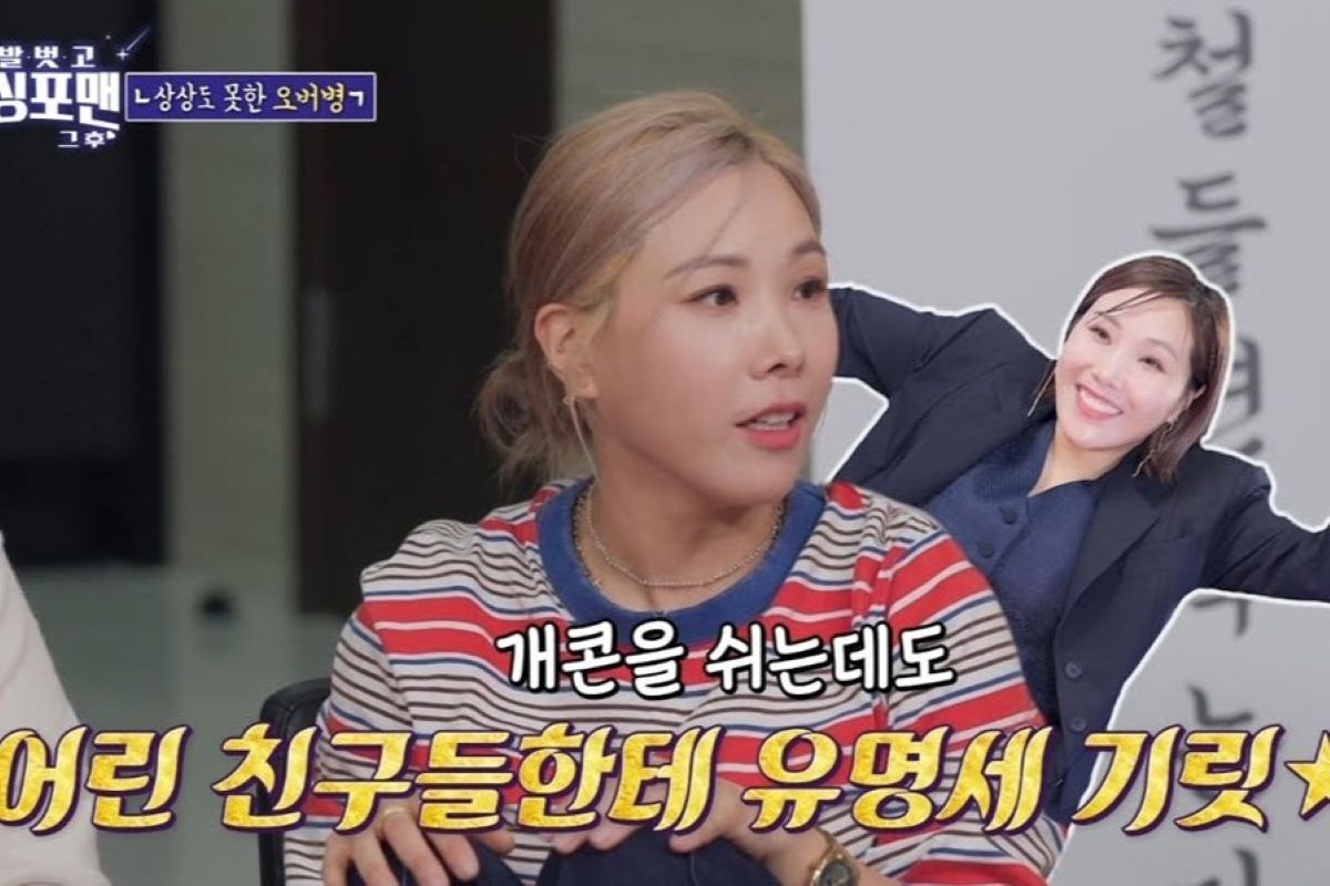 출처: SBS '신발 벗고 돌싱포맨'