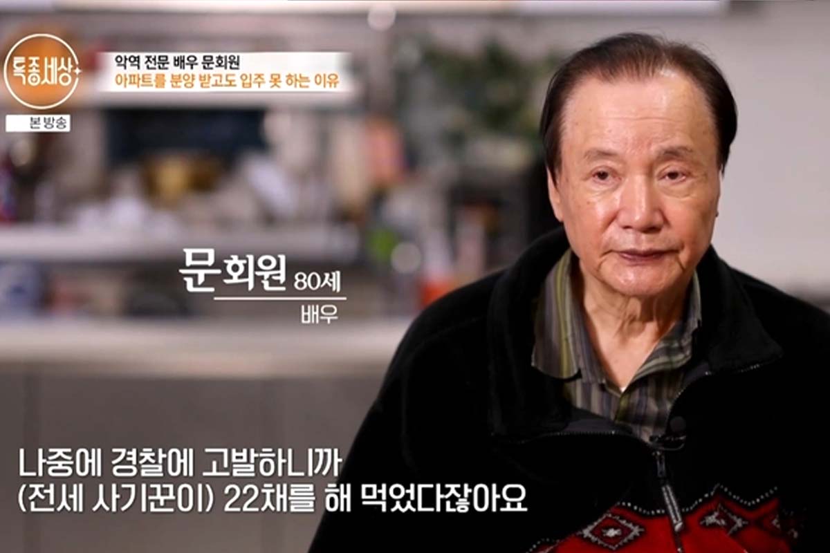 출처: MBN ‘특종세상’