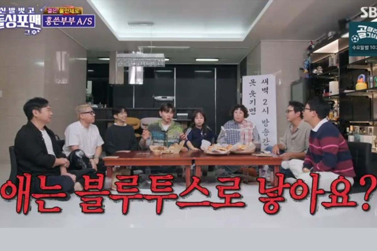 출처: SBS ‘신발 벗고 돌싱포맨’