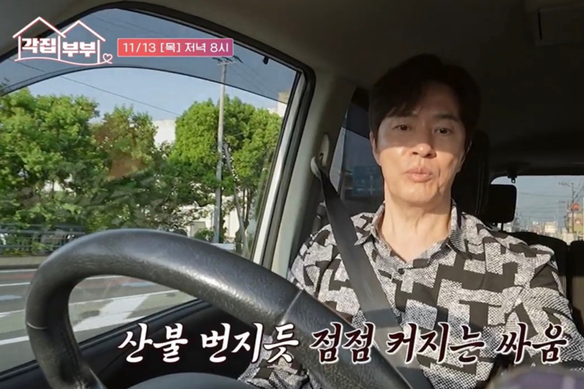 출처 : tvN STORY '각집부부'