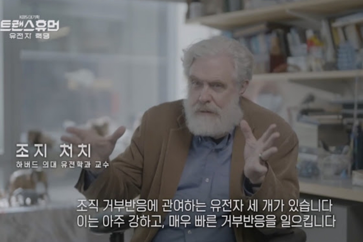 출처: KBS 1TV ‘트랜스휴먼’