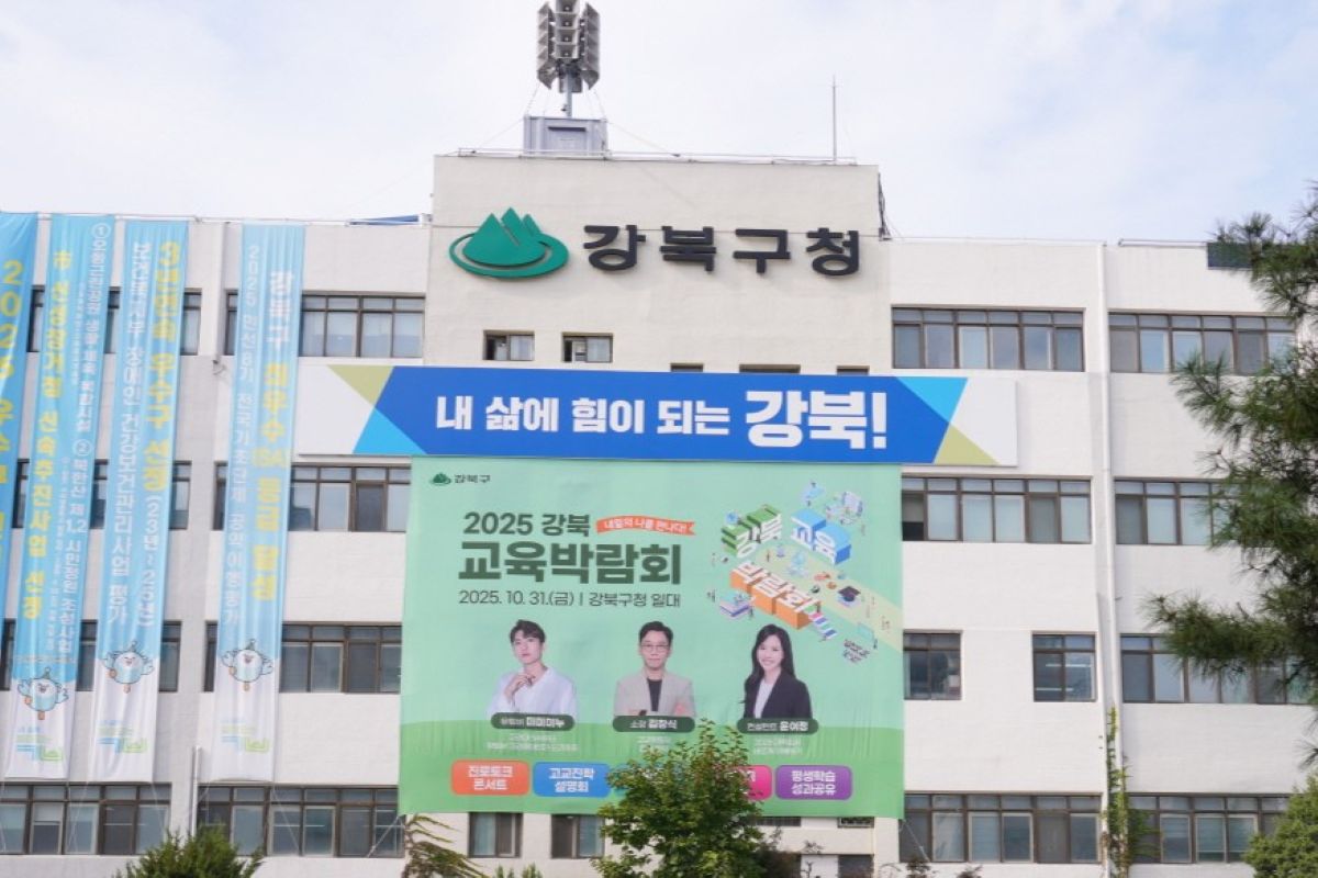 출처: 강북구청