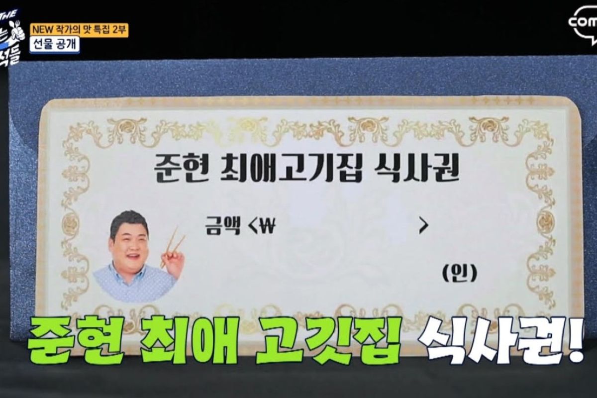 출처: 코미디TV ‘THE 맛있는 녀석들’