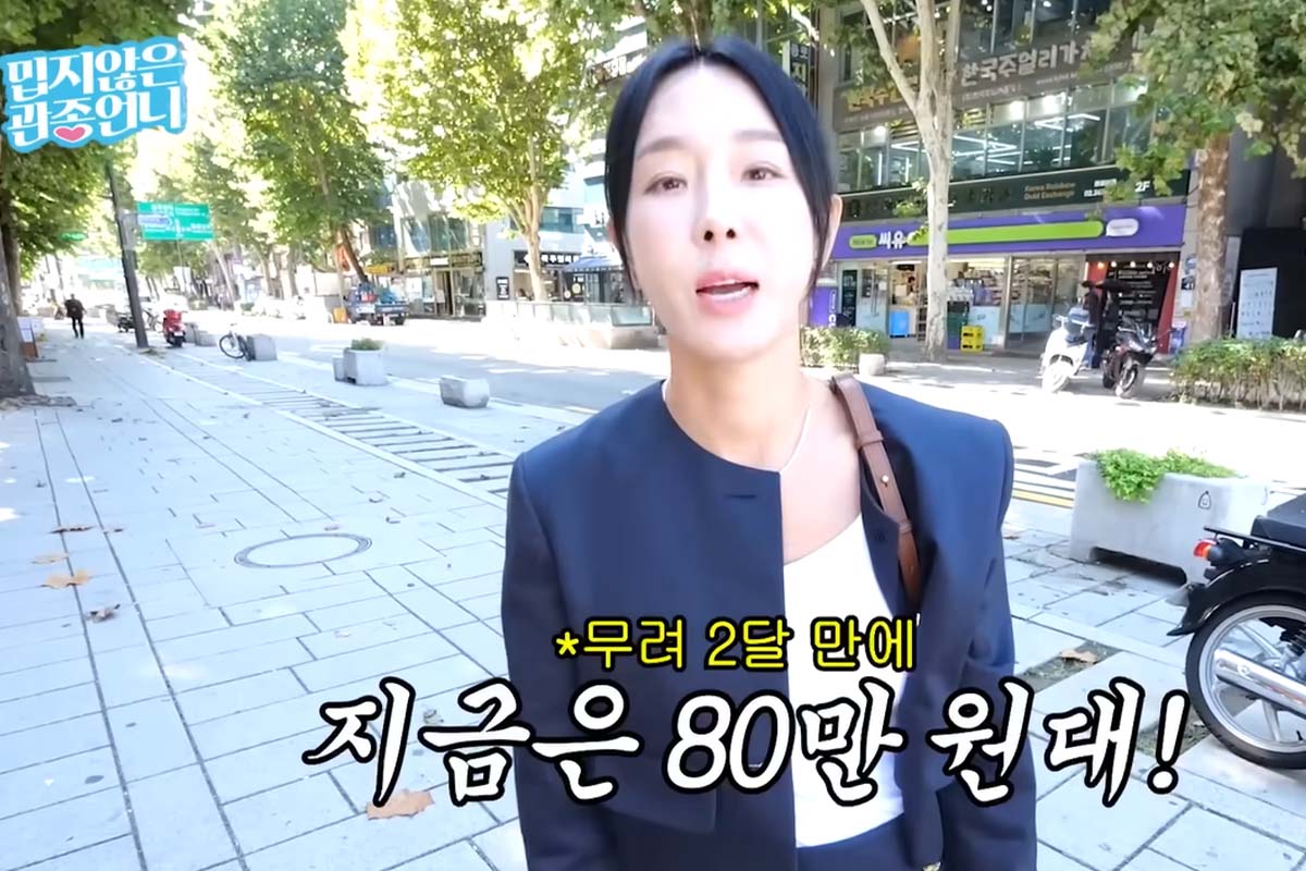 출처: 유튜브 '밉지않은 관종언니'