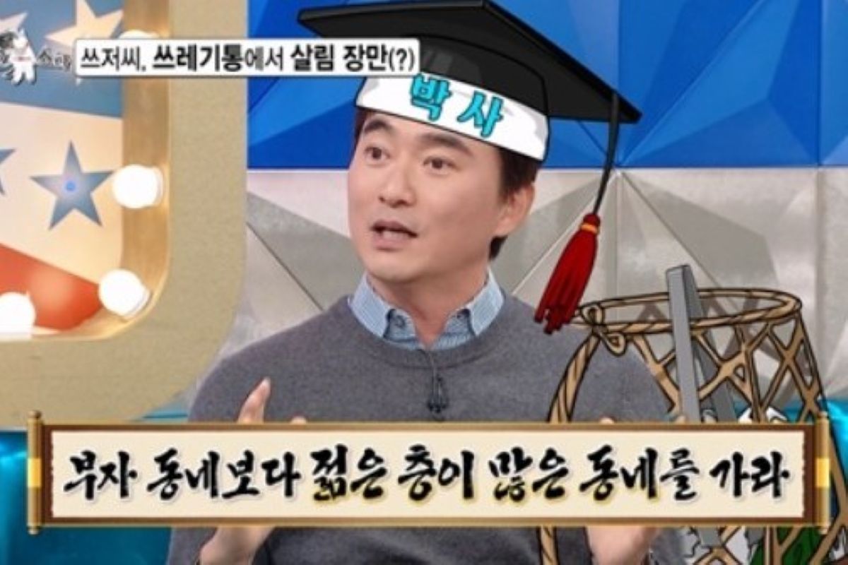출처: MBC '라디오스타'