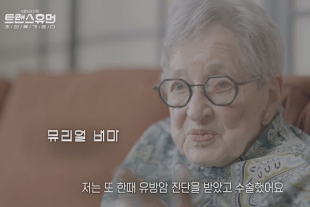 출처: KBS 1TV ‘트랜스휴먼’