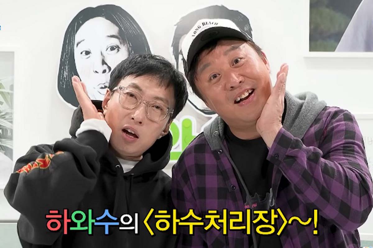 출처: MBC ‘하수처리장’