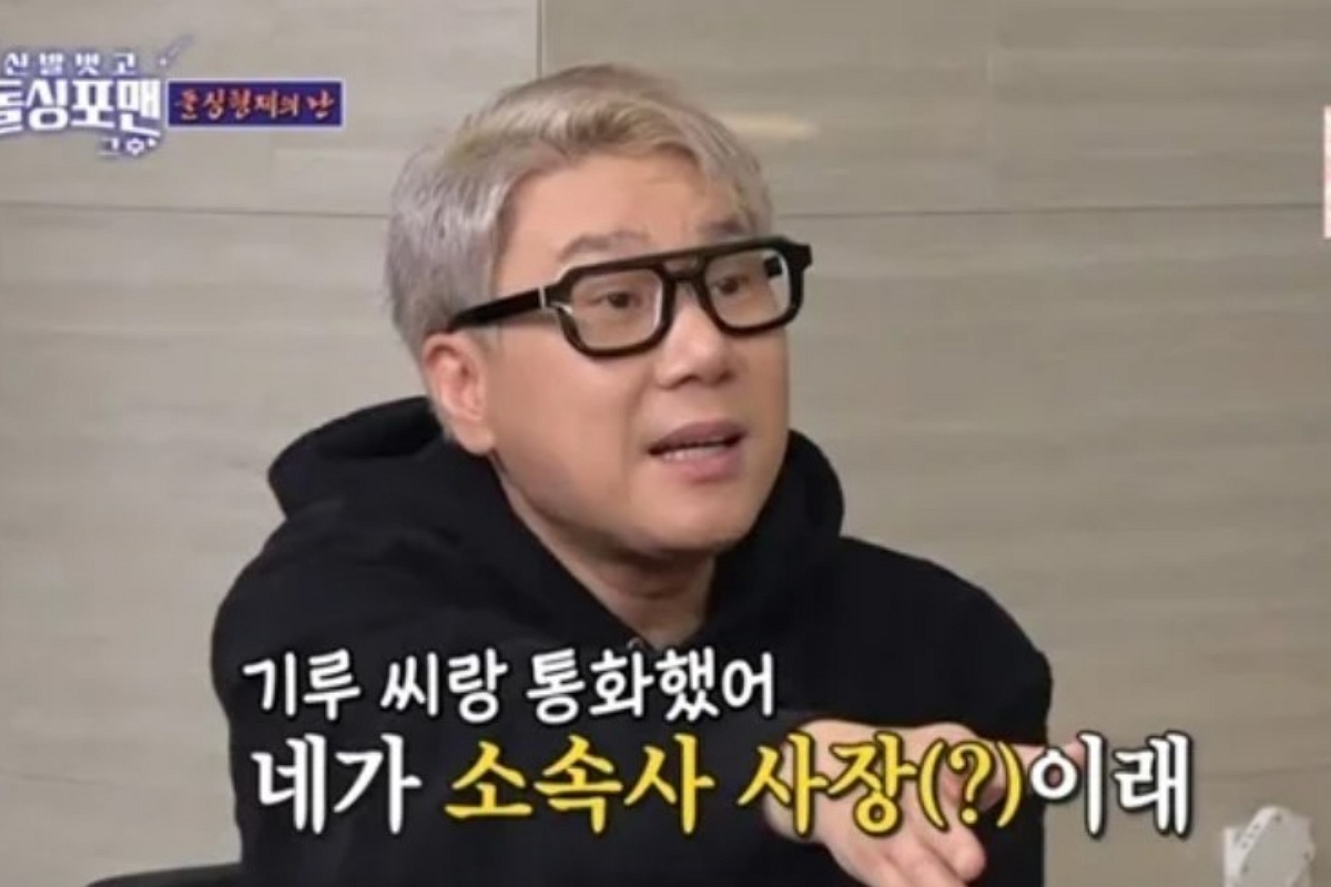 출처: SBS'신발 벗고 돌싱포맨'