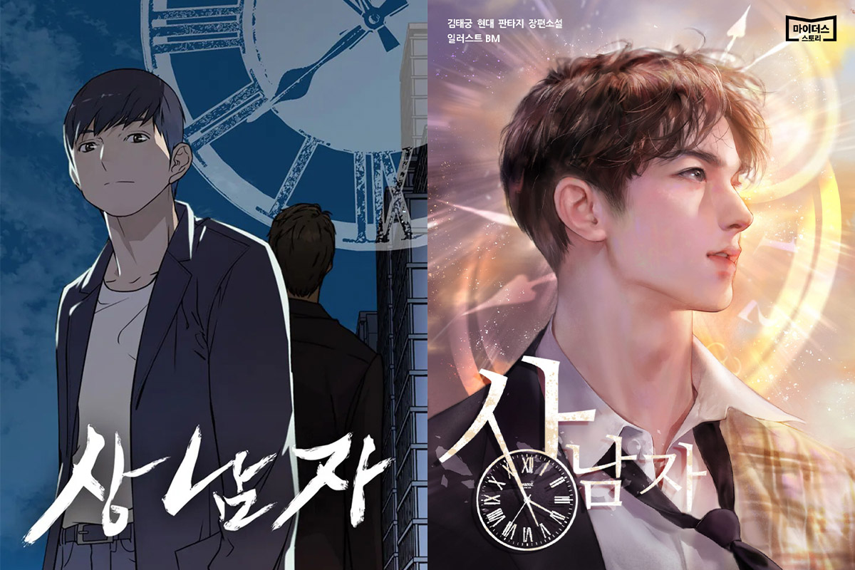출처: 네이버 웹툰, 네이버 시리즈