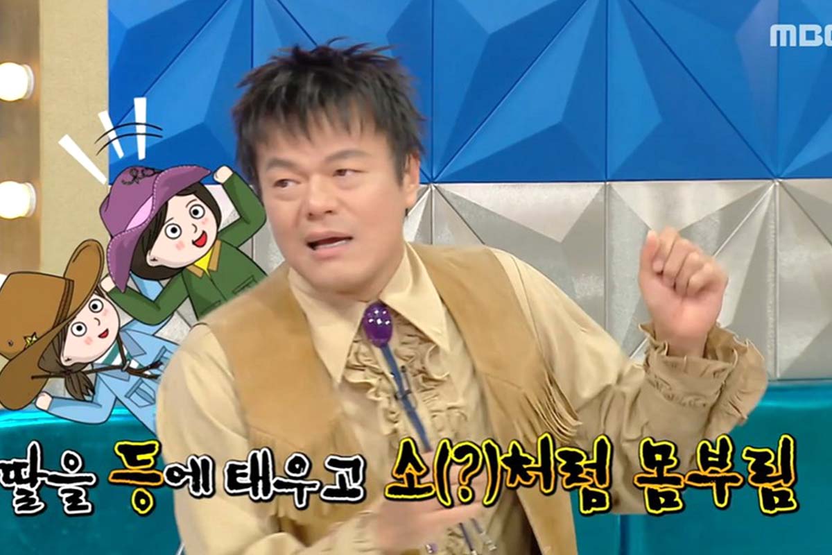 출처: MBC '라디오스타'