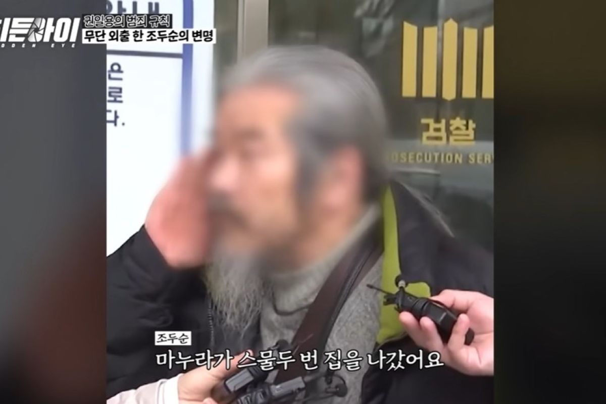 출처: MBC 에브리원 '히든아이'