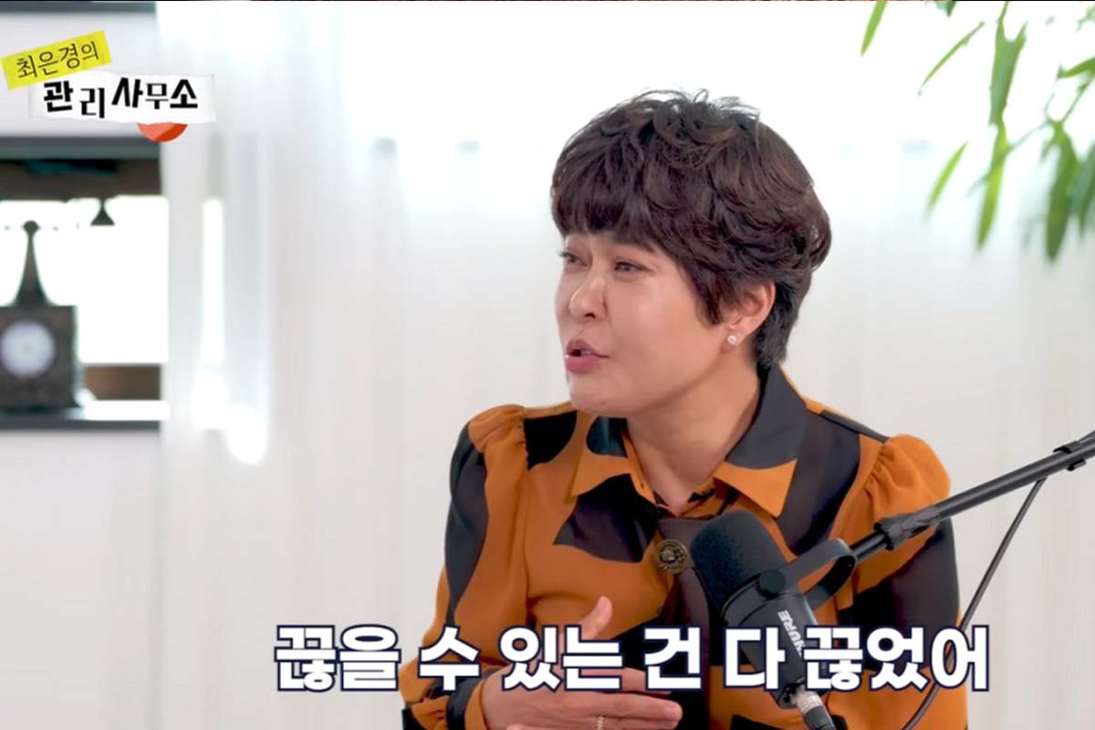 출처: 유튜브 '최은경의 관리사무소'