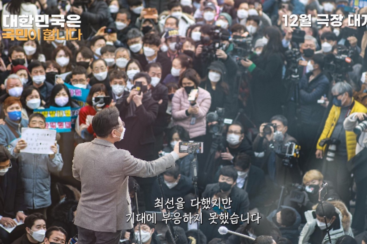 출처: 영화 「대한민국은 국민이 합니다」 예고편