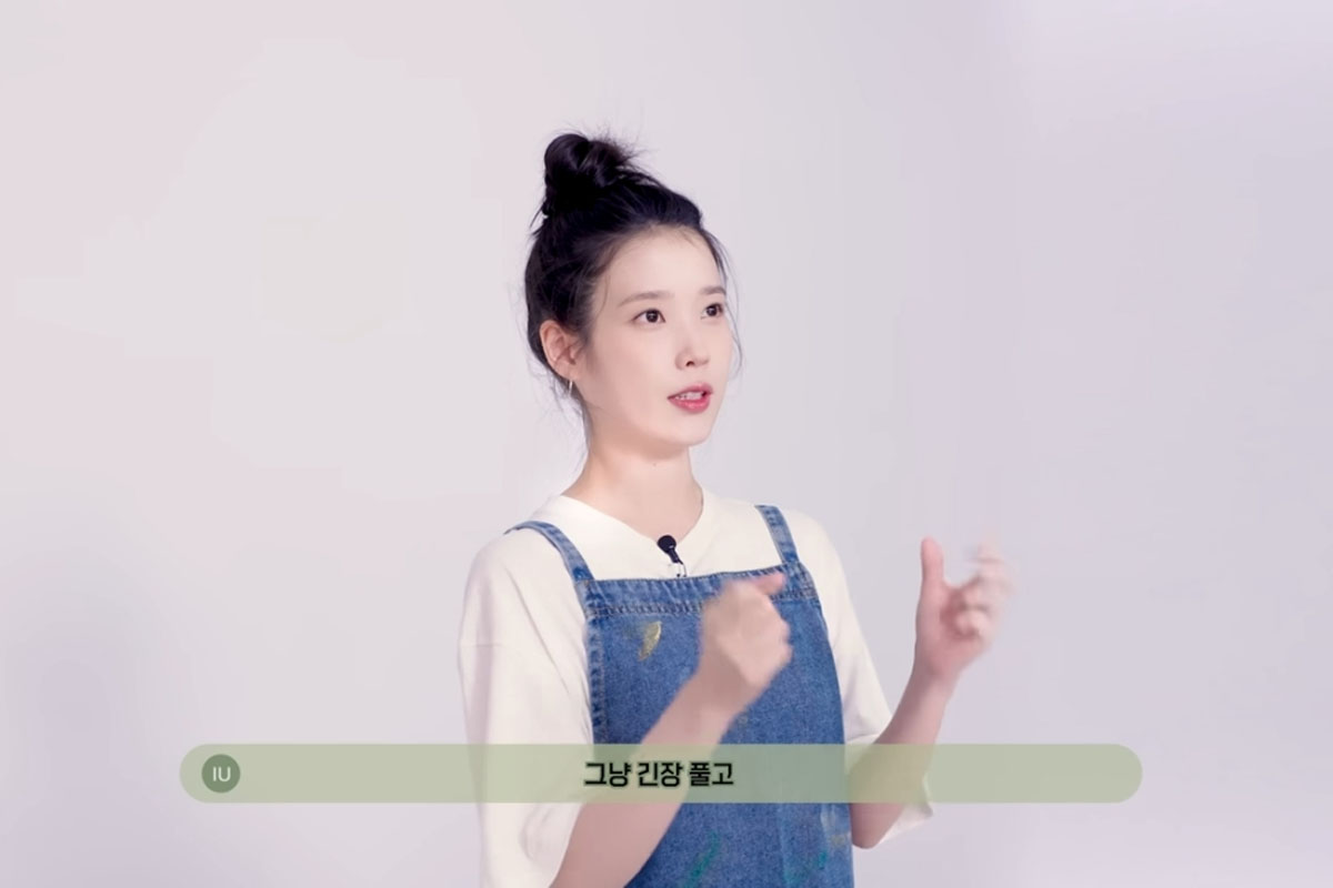 출처 : 유튜브 채널 '이지금 [IU Official]