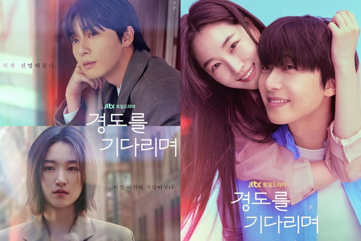 출처 : JTBC '경도를 기다리며'