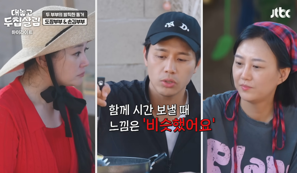 출처 : JTBC ‘대놓고 두집살림’