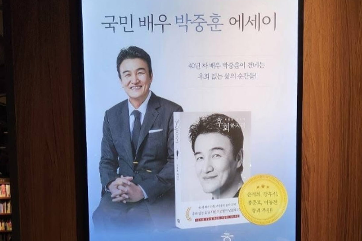 출처 : 박중훈 SNS