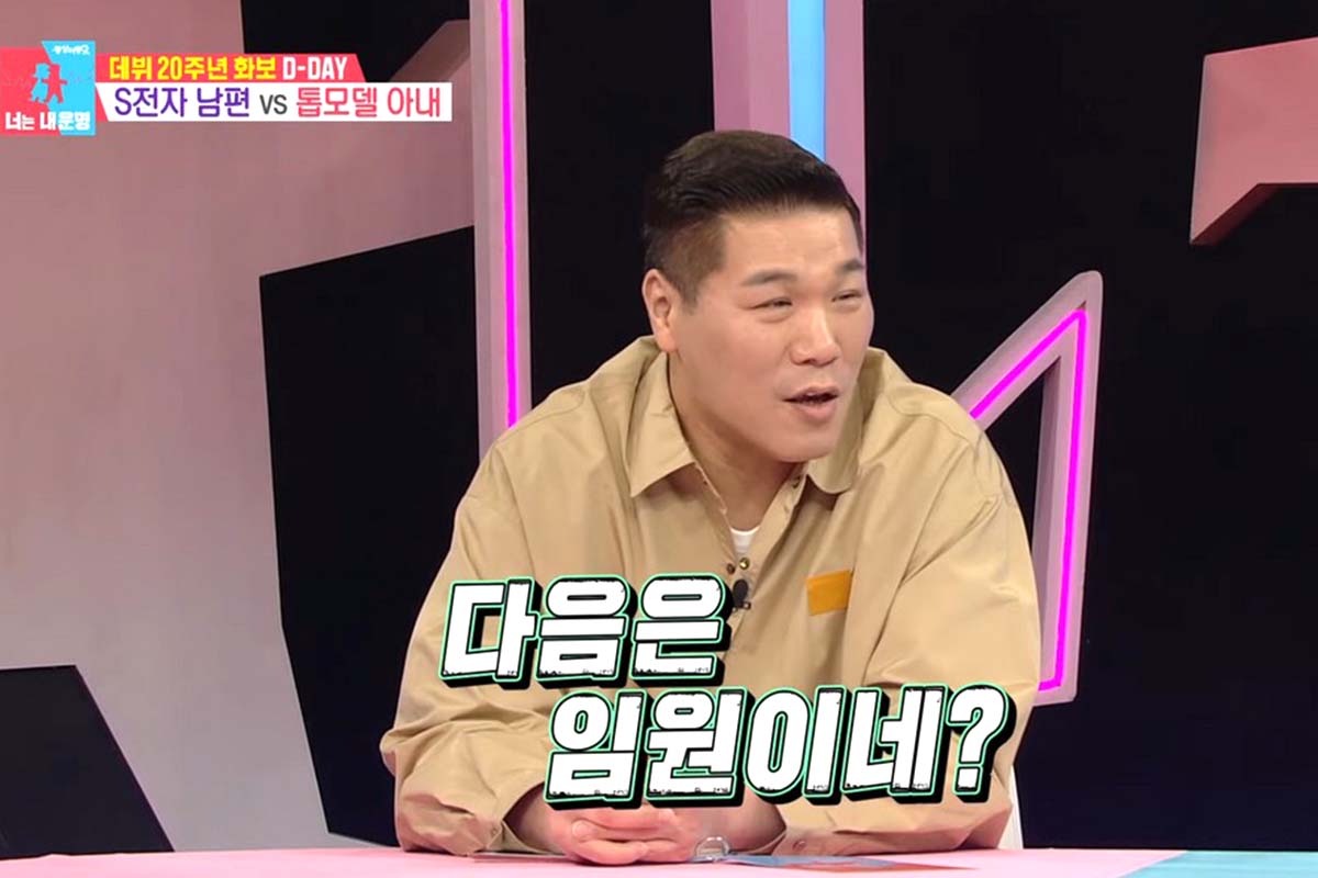 출처: SBS ‘동상이몽 시즌 2 – 너는 내 운명‘