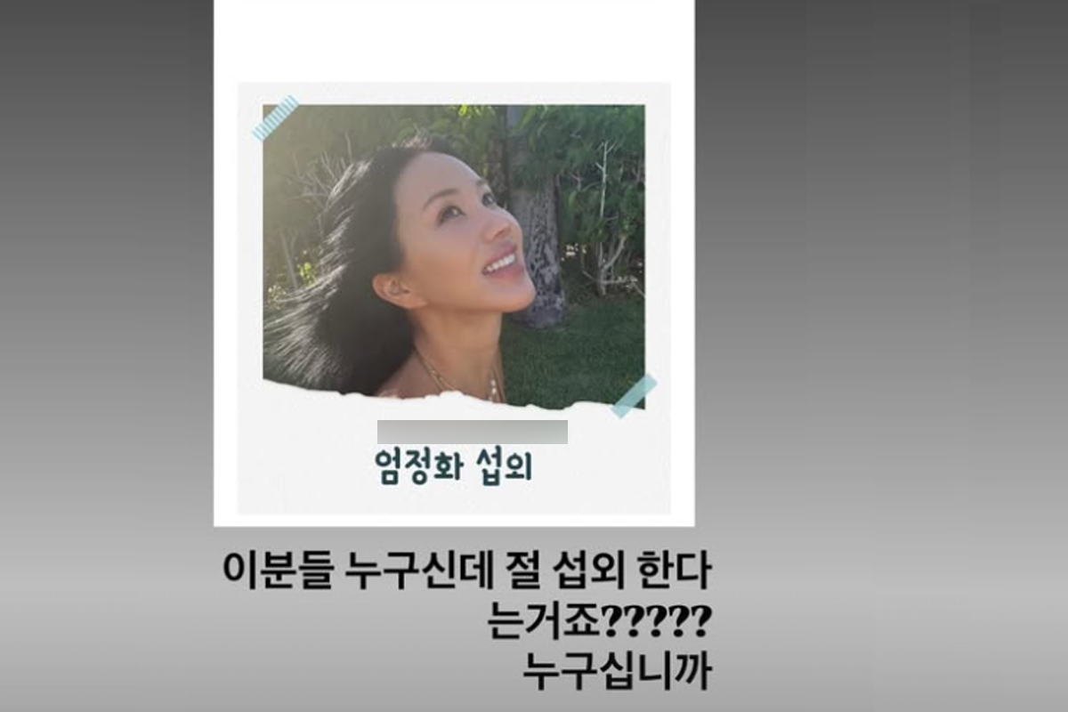 출처 : 엄정화 SNS