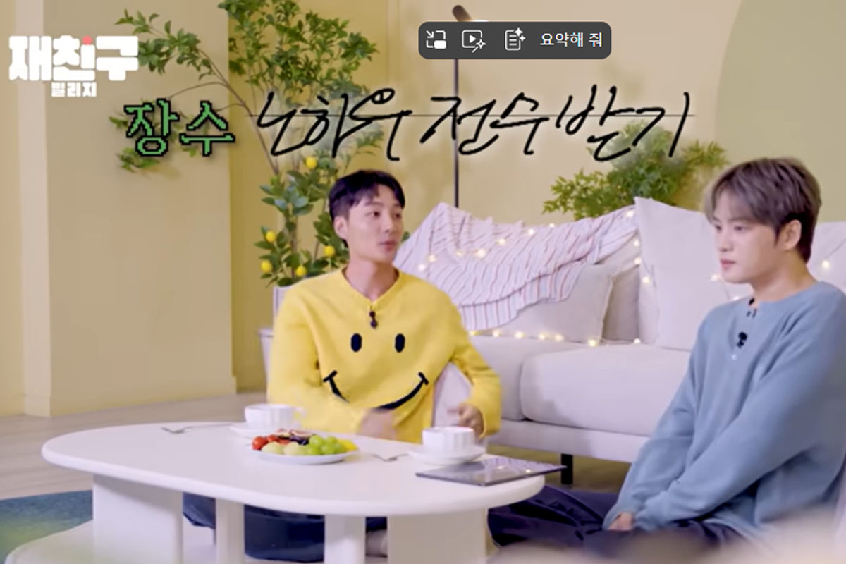 출처 : 유튜브 채널 '재친구(Jae friends)